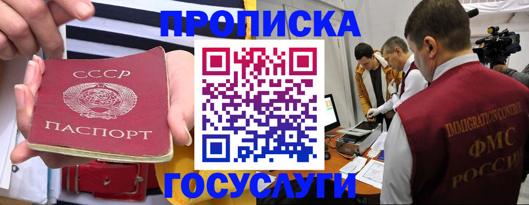 временная регистрация поиск в Ангарске