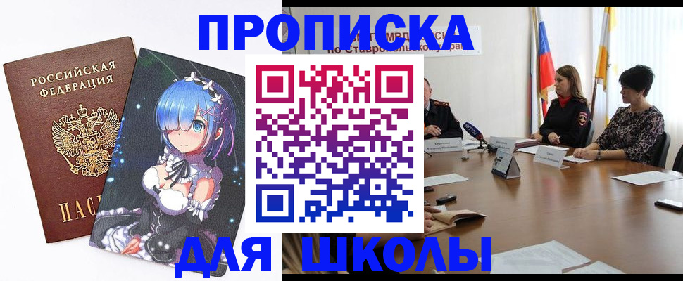 прописка для кредита в Ангарске